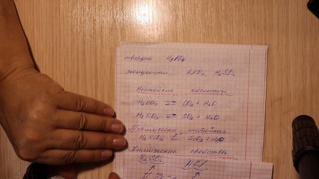 Химические свойства кислот смотреть онлайн