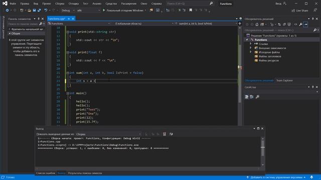 Функции | #18 - Курс по C++ для начинающих смотреть онлайн