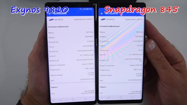 Samsung Note 9 на Snapdragon 845, и сравнение с Эксиносом! / Арстайл / смотреть онлайн