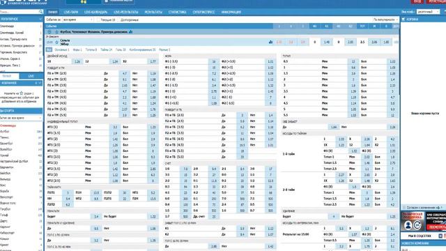 Прогноз СЕЛЬТА = ЭЙБАР 20 000 р. | ДЕМОКРАТИЧНЫе КАНАЛы +15 600 р. смотреть онлайн