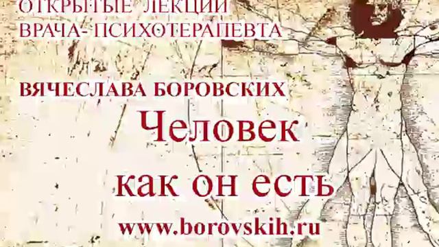 аудио лекция тщеславие Москва май 2016 смотреть онлайн