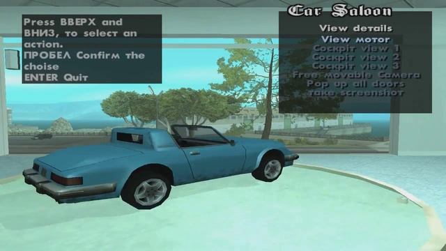 Обзоры GTA SA модов: Автомобильный салон смотреть онлайн