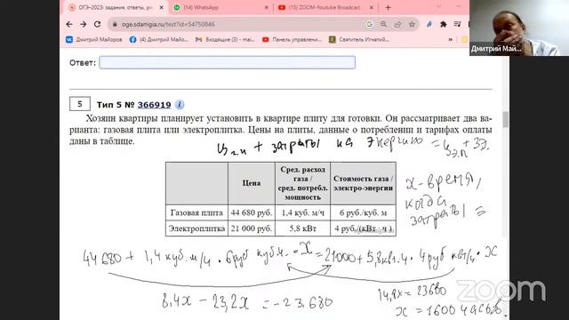Математика ОГЭ 2024,1 вариант по Д.Гущину смотреть онлайн