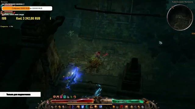 Ритуалист лучший кислотный петовод #3, быстрый старт, патч 1.1.9.5, Grim Dawn смотреть онлайн