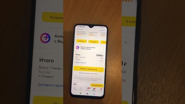 Промокод Яндекс маркет смотреть онлайн