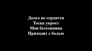 GUMA - Стеклянная(Текст/Lyrics)