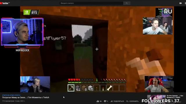MIFREXXX СМОТРИТ Потрогал Маму за Сисю... | Топ Моменты с Twitch смотреть онлайн