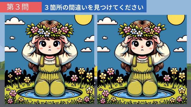 【間違い探し】気軽に脳トレができるイラストレクリエーション！集中力や記憶力を高めつつ、老化防止！【クイズ】 смотреть онлайн