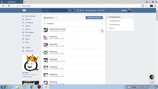 как бесплатно и без групп достать не обычные стикеры в вк 2 часть смотреть онлайн