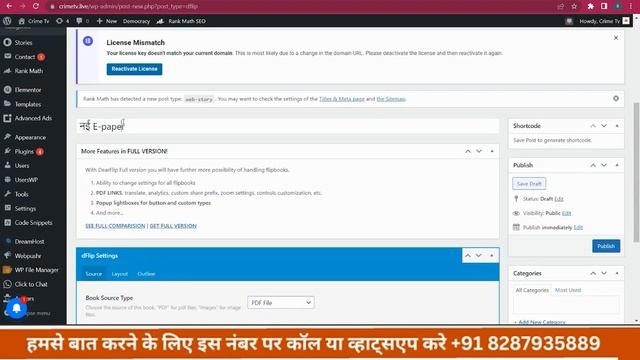 How to Create E-paper For News Website | Easy Step-by-Step Tutorial | #7knetwork | #newsportal смотреть онлайн