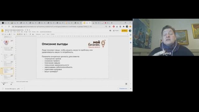 Ценностное предложение и методологии коммуникации с клиентами смотреть онлайн
