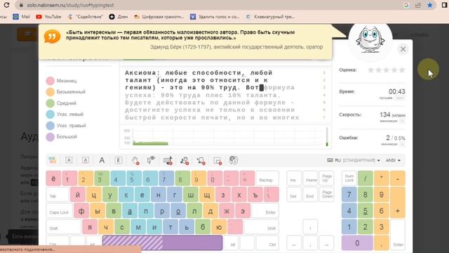Проверь свою скорость печати смотреть онлайн