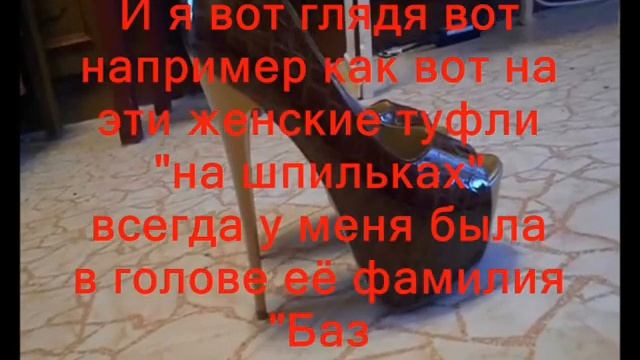 Еврейка и идут ли к её лицу туфли на шпильках ? смотреть онлайн