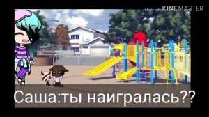 //моя сестра думает что я ее мама//7/?//минифильм//гача лайф//