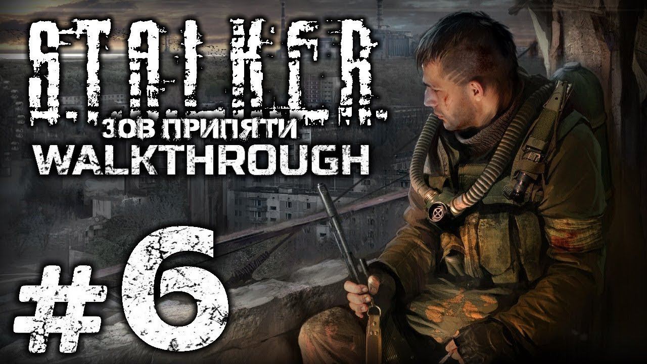REQUEST от VANS550 #6 | S.T.A.L.K.E.R.: Зов Припяти прохождение | Стрим #pc смотреть онлайн