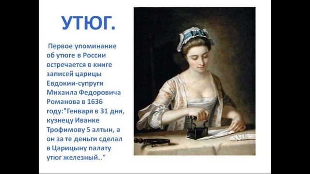 утюг смотреть онлайн