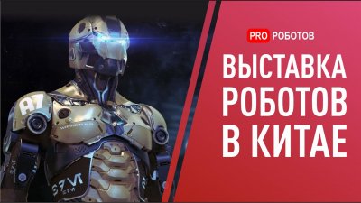 Обзоры изобретений и новости технологий
