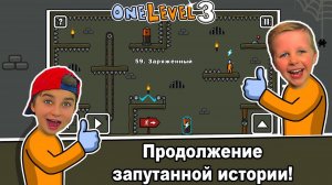 НОВЫЙ ПОБЕГ Стикмена из ТЮРЬМЫ 3. One LEVEL  3 Часть # 2 – УБЕГАЕМ ИЗ ТЮРЬМЫ! Побег от Crazy Богдаш.
