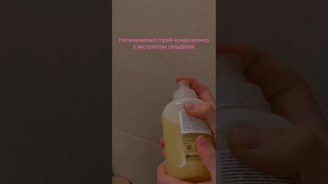 Несмываемый спрей кондиционер, который делает волосы мягкими и блестящими смотреть онлайн