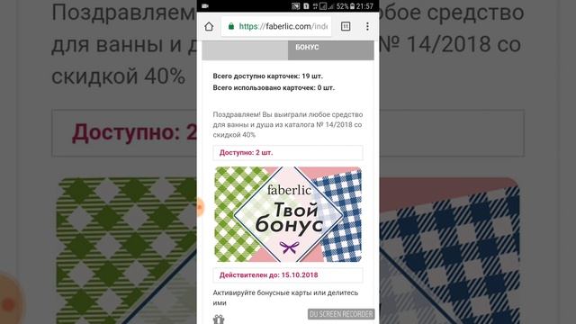 ТВОЙ БОНУС картаны кантип актив кылабыз ???.