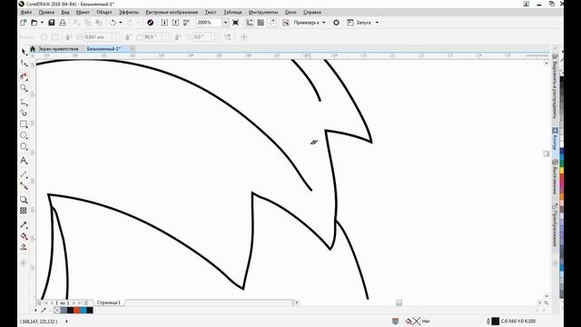 Вектор из Растра в Кореле. Трассировка. Деревянные значки. Корел Дроу для лазера. смотреть онлайн
