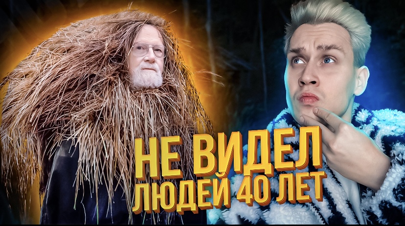 Самые долгие изоляции людей смотреть онлайн