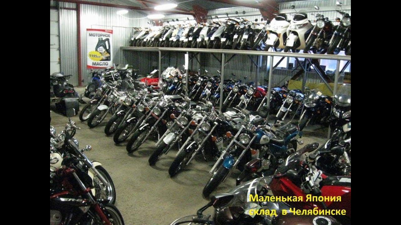 Мотоциклы Склад Маленькая Япония Челябинск смотреть онлайн