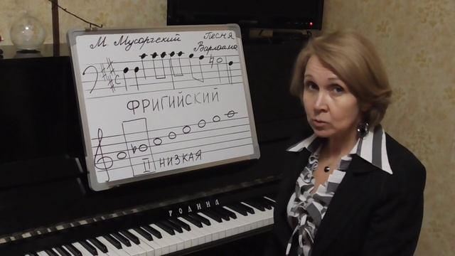 Фригийский лад