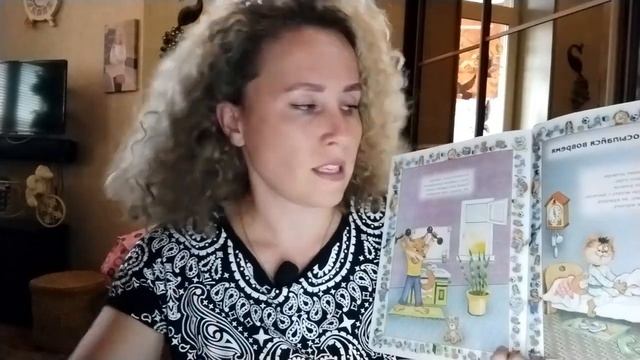 Правильно воспитывать ребенка! смотреть онлайн