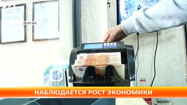 В Кыргызстане наблюдается рост экономики смотреть онлайн