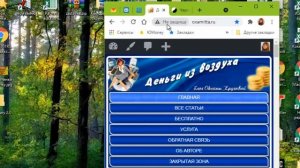 Как сделать закладку на рабочий стол для страницы любого сайта