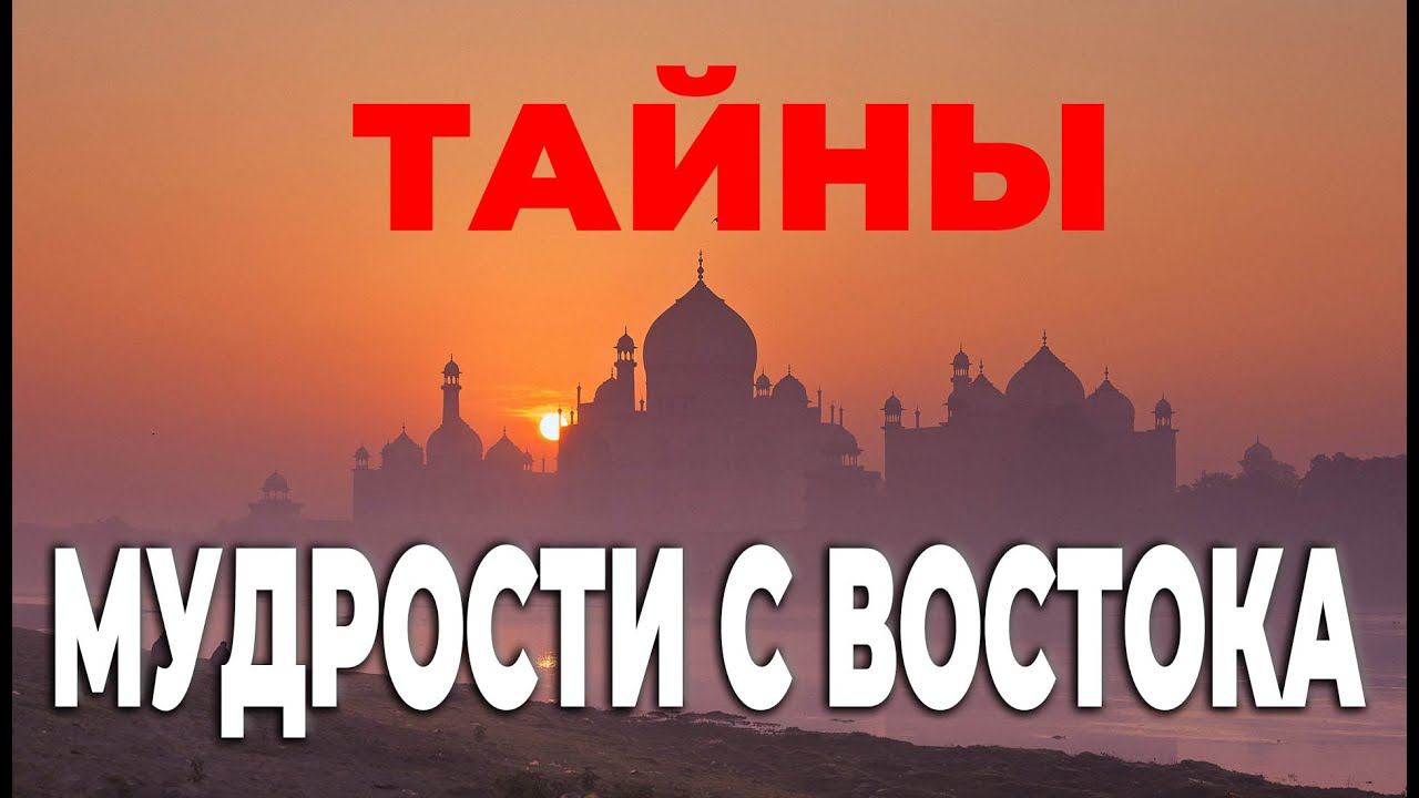 Тайна Мудрости смотреть онлайн