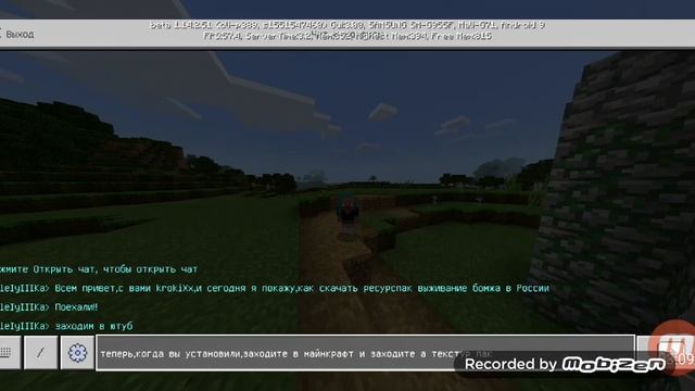 КАК ПОСТАВИТЬ РЕСУРС ПАК БОМЖА НА МАЙНКРАФТ ПЕ? смотреть онлайн