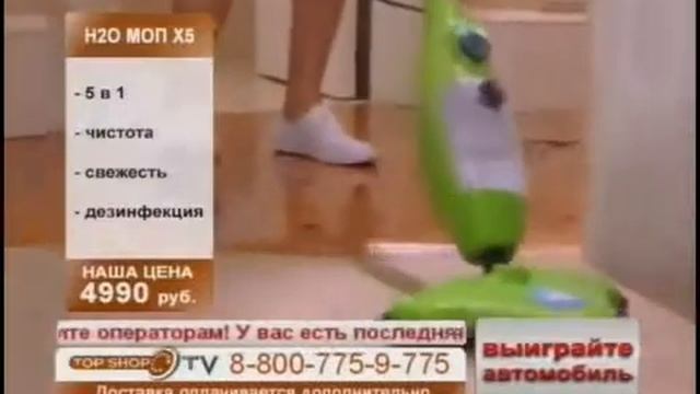 Паровая швабра H2O МОП X5 лучшая смотреть онлайн