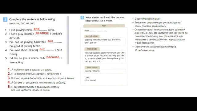 ГДЗ по Английскому языку. 6 класс рабочая тетрадь Страница. 38 Ваулина смотреть онлайн