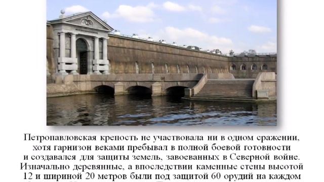 «Памятники как частица человеческих судеб.Петропавловская крепость» смотреть онлайн