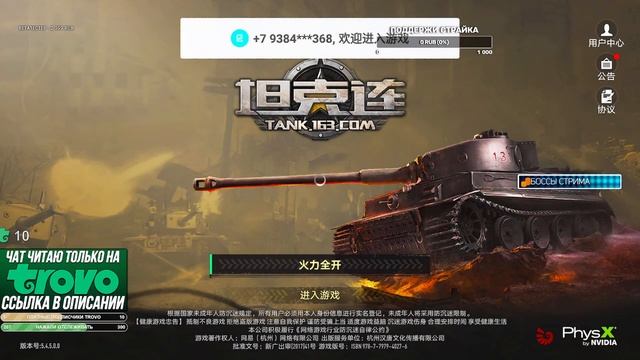 TANK COMPANY ТРИ ОТМЕТКИ НА Type 59 • Замена WoT Blitz смотреть онлайн