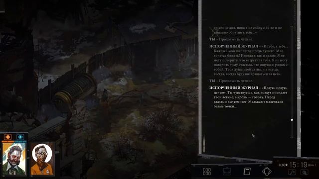 Прохождение DISCO ELYSIUM на русском языке. ЧАСТЬ 1 смотреть онлайн