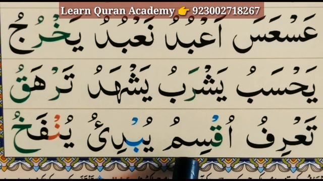 Arabic Alphabet || Noorania qaida Ep#48 with tajweed || Learn Basic Quran смотреть онлайн