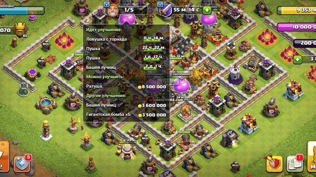 Сколько времени нужно чтобы прокачать на фулл строения на 11 ТХ в Clash of Clans часть 4 | part 4 смотреть онлайн