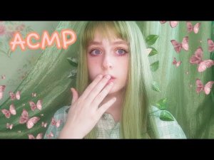 АСМР | Эльфийка впервые видит человека  | Очень тихий неразборчивый шепот