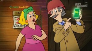 Реклама Сбермаркет   Простоквашино новогодние 2020 20 секунд