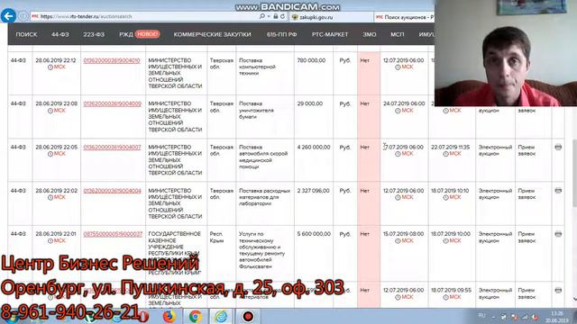 ИЕС на регламенте, а заявку подать НАДО смотреть онлайн