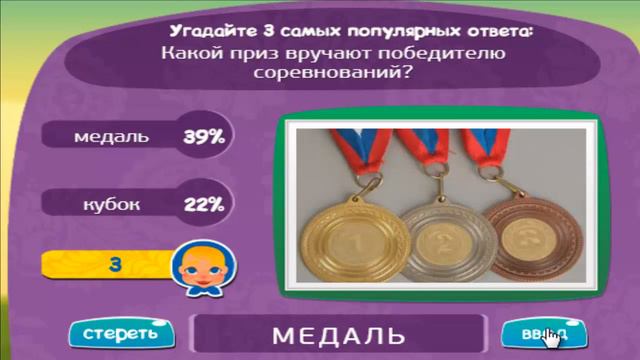 Игра МАТРЕШКА 32 уровень | Какой приз вручают победителю соревнований? смотреть онлайн