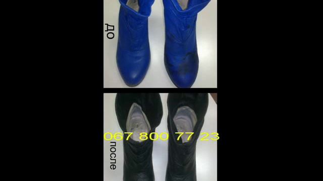 Реставрация Обуви Белая Церковь смотреть онлайн