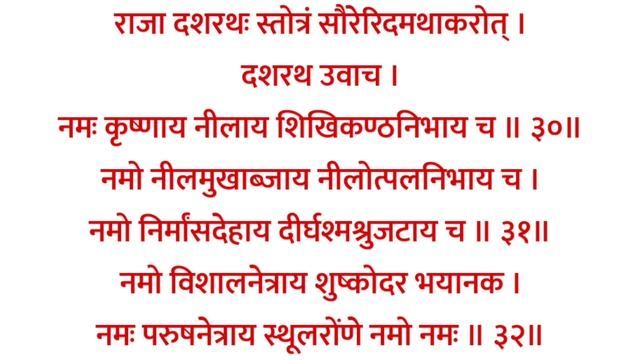 Shaniwar Vandana | Shnaischar Stotram | शनैश्चर स्तोत्रम् | सर्व संकट नाश के लिए सुनें शनि स्तोत्र смотреть онлайн