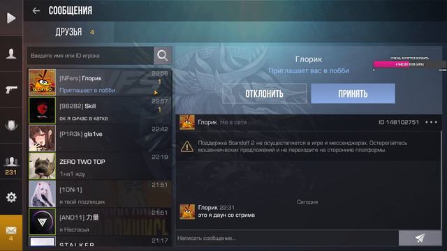 Стрим Standoff 2 #453 / Бесплатные Дуэли / Версия Игры 0.20.1 (F1) смотреть онлайн