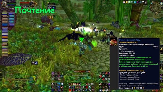 ПЛЕМЯ ЗАНДАЛАР  Репутация WoW Classic. Прокачка, хитрости и секреты