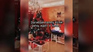 Загибай палец если: