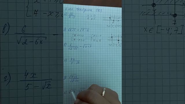 ОДЗ в выражениях, содержащих корень смотреть онлайн